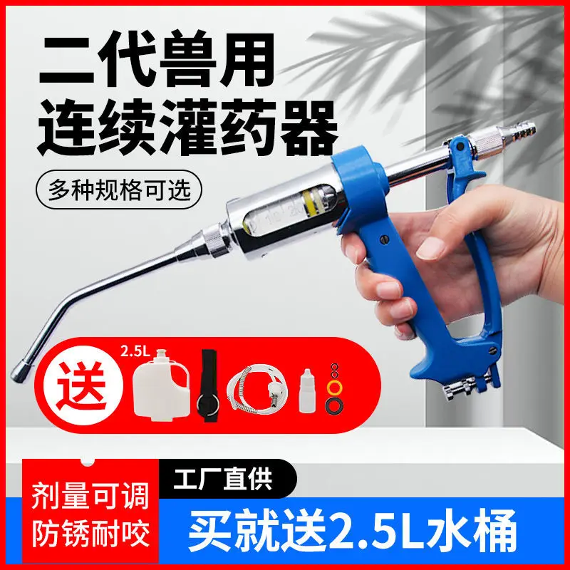 Dispensador de Medicina Veteri - Veterinary Syringe Gun reseña y precio